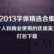 word2021官方下载免费版